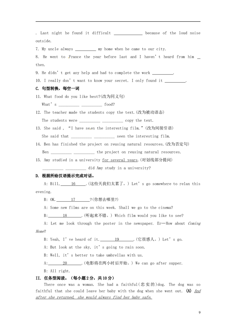 贵州省安顺市2015年中考英语真题试题（含答案）(1)_中考真题_3.英语中考真题2015-2024年_2015年全国中考YINGYU144份