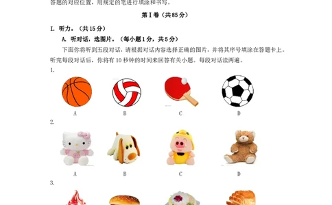 贵州省安顺市2015年中考英语真题试题（含答案）(1)_中考真题_3.英语中考真题2015-2024年_2015年全国中考YINGYU144份