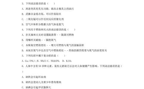 辽宁省丹东市2018年中考化学真题试题（含答案）_中考真题_5.化学中考真题2015-2024年_2018中考真题卷（277份）