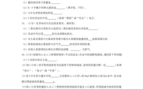 辽宁省丹东市2018年中考化学真题试题（含答案）_中考真题_5.化学中考真题2015-2024年_2018中考真题卷（277份）