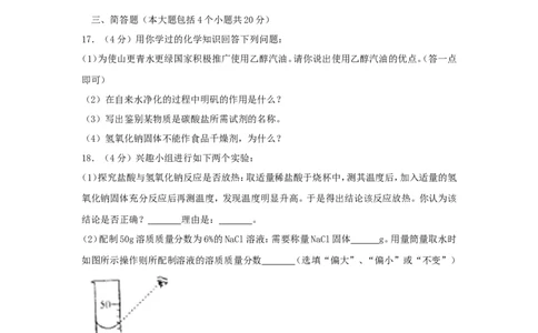 辽宁省丹东市2018年中考化学真题试题（含答案）_中考真题_5.化学中考真题2015-2024年_2018中考真题卷（277份）