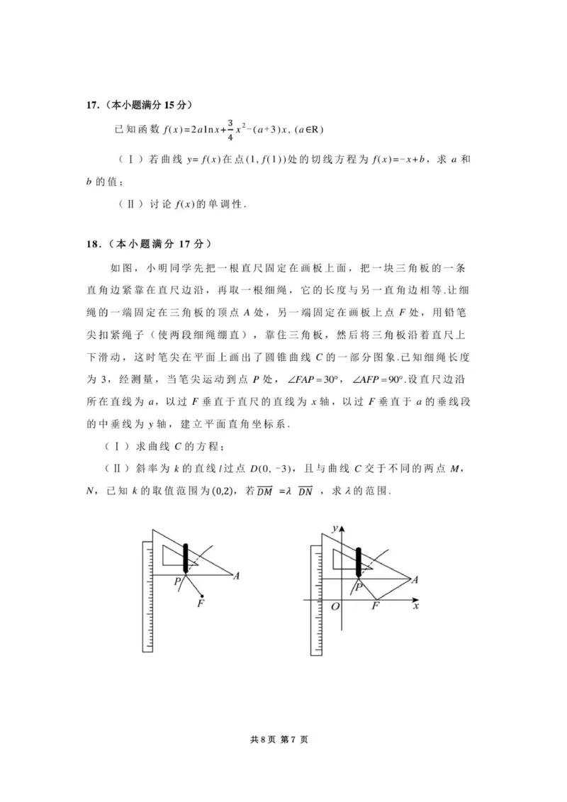 内蒙古赤峰市2025-2026学年高三上学期第一次统一检测数学试卷_2025年11月_251126内蒙古赤峰市2025-2026学年高三上学期第一次统一检测_2026届内蒙古自治区赤峰市高三上学期第一次统一检测