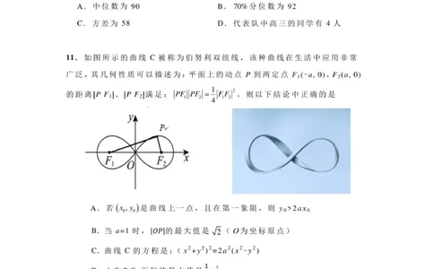 内蒙古赤峰市2025-2026学年高三上学期第一次统一检测数学试卷_2025年11月_251126内蒙古赤峰市2025-2026学年高三上学期第一次统一检测_2026届内蒙古自治区赤峰市高三上学期第一次统一检测