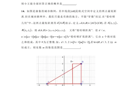 内蒙古赤峰市2025-2026学年高三上学期第一次统一检测数学试卷_2025年11月_251126内蒙古赤峰市2025-2026学年高三上学期第一次统一检测_2026届内蒙古自治区赤峰市高三上学期第一次统一检测