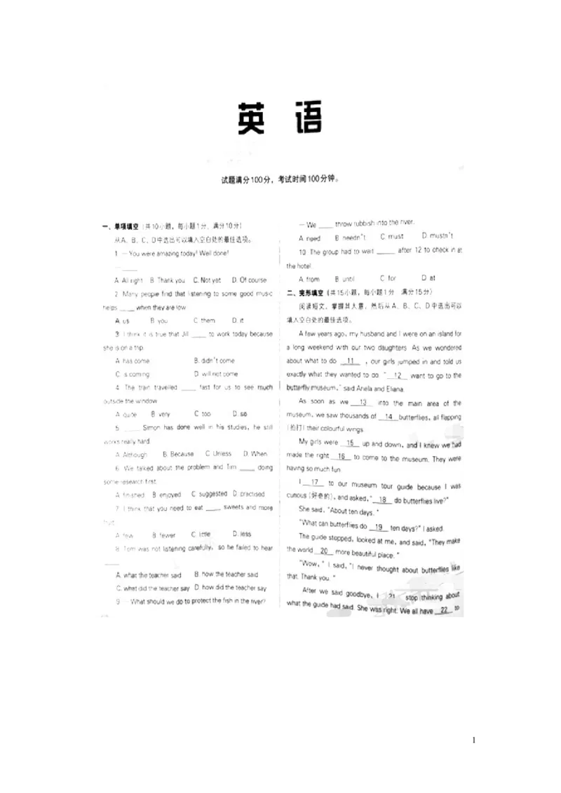 辽宁省沈阳市2016年中考英语真题试题（扫描版，含答案）_中考真题_3.英语中考真题2015-2024年_2016年全国中考YINGYU99份