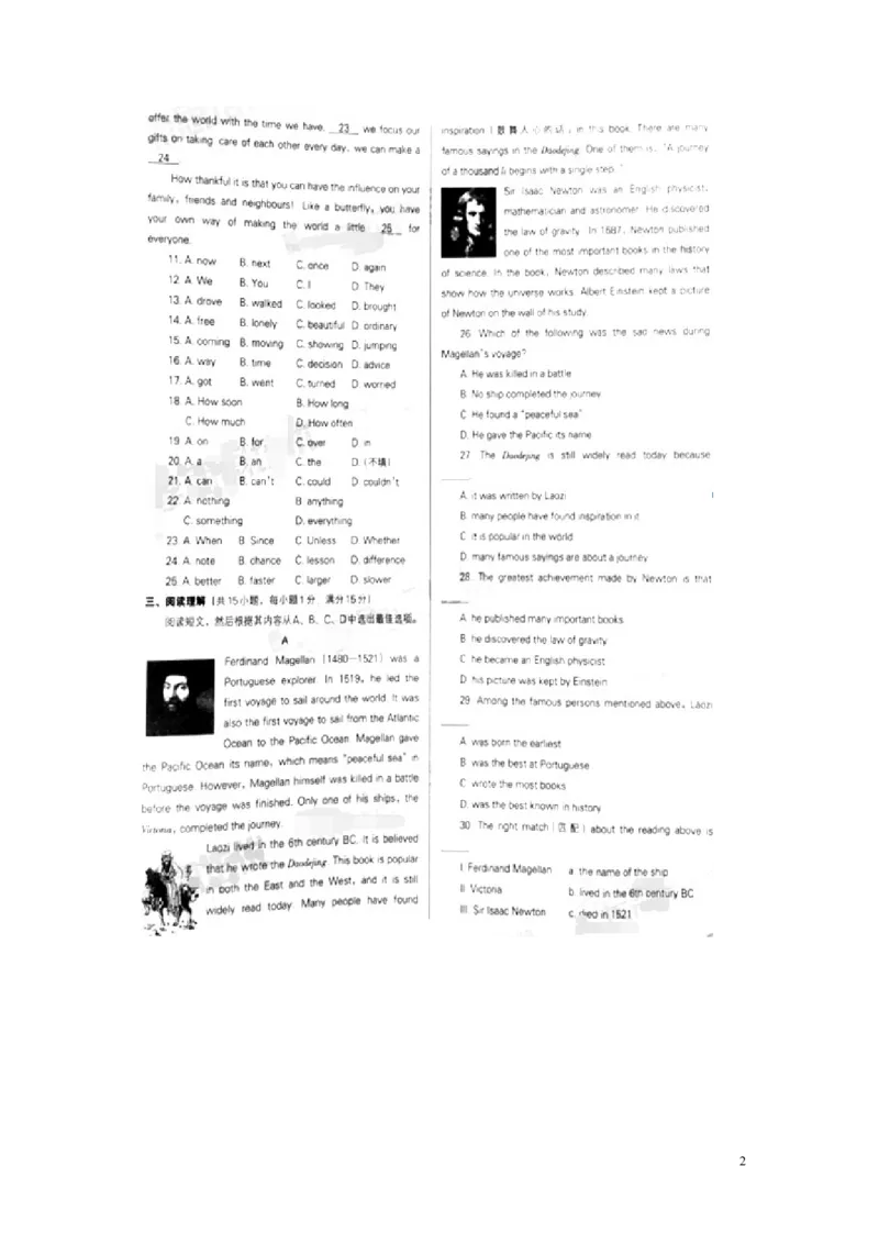 辽宁省沈阳市2016年中考英语真题试题（扫描版，含答案）_中考真题_3.英语中考真题2015-2024年_2016年全国中考YINGYU99份