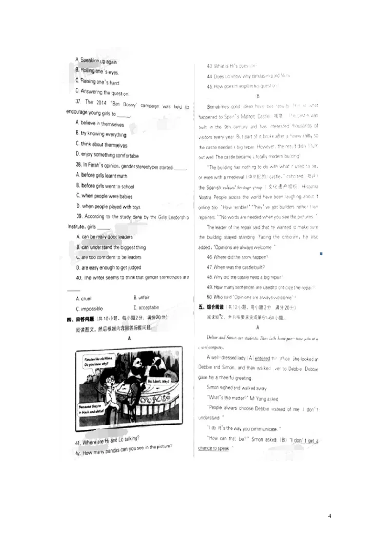 辽宁省沈阳市2016年中考英语真题试题（扫描版，含答案）_中考真题_3.英语中考真题2015-2024年_2016年全国中考YINGYU99份