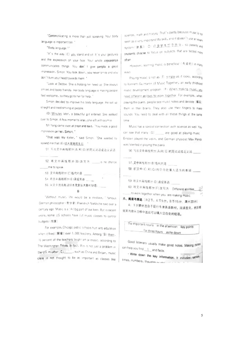 辽宁省沈阳市2016年中考英语真题试题（扫描版，含答案）_中考真题_3.英语中考真题2015-2024年_2016年全国中考YINGYU99份