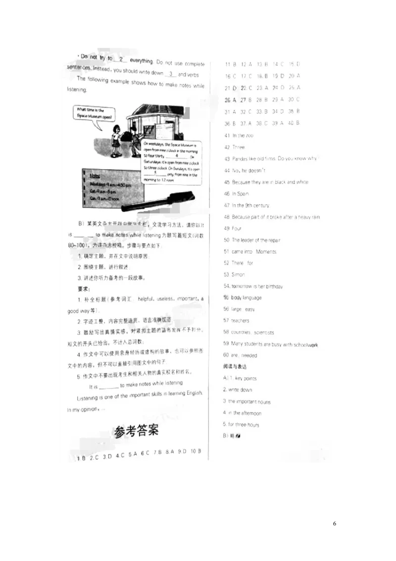 辽宁省沈阳市2016年中考英语真题试题（扫描版，含答案）_中考真题_3.英语中考真题2015-2024年_2016年全国中考YINGYU99份