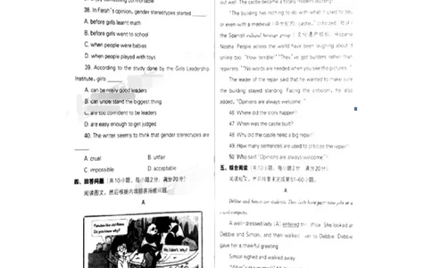 辽宁省沈阳市2016年中考英语真题试题（扫描版，含答案）_中考真题_3.英语中考真题2015-2024年_2016年全国中考YINGYU99份