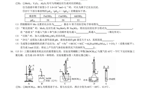 2025年重庆康德一诊化学_2025年1月_250119重庆市2025年普通高等学校招生全国统一考试（康德一诊）（全科）_化学