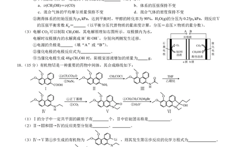 2025年重庆康德一诊化学_2025年1月_250119重庆市2025年普通高等学校招生全国统一考试（康德一诊）（全科）_化学