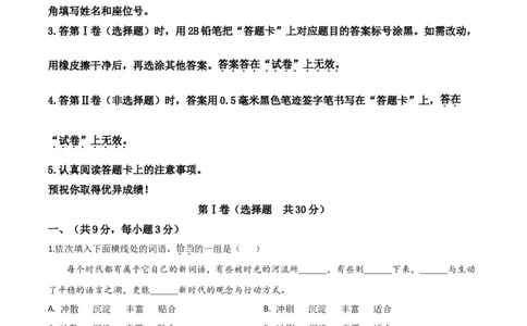 精品解析：湖北省武汉市2020年中考语文试题（原卷版）_中考真题_1.语文中考真题2015-2024年_2020全国多省多地中考语文真题96份_语文真题2020
