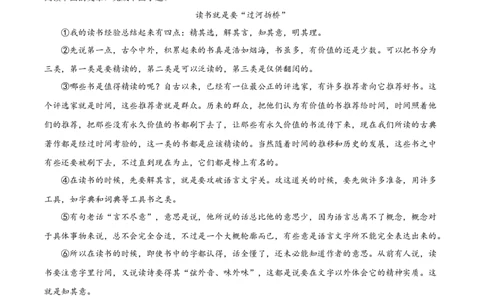 精品解析：湖北省武汉市2020年中考语文试题（原卷版）_中考真题_1.语文中考真题2015-2024年_2020全国多省多地中考语文真题96份_语文真题2020