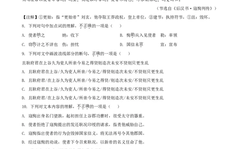 精品解析：湖北省武汉市2020年中考语文试题（原卷版）_中考真题_1.语文中考真题2015-2024年_2020全国多省多地中考语文真题96份_语文真题2020