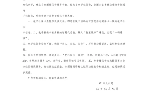 课时33-42--公文题答案_2026考公资料_（28）上岸村合集（司马、章晓铭、王永恒、天晓、忠政、丁旭等）_2025合集_4忠政合集_2024忠政申论_讲义