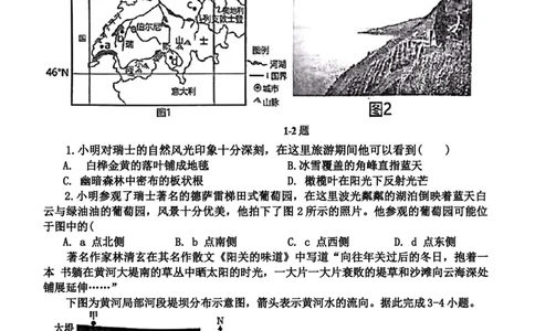 辽宁省鞍山市普通高中2023-2024学年高三上学期期末联考地理试题_2024届辽宁省鞍山市普通高中高三上学期期末联考_辽宁省鞍山市普通高中2024届高三上学期期末联考地理