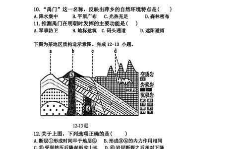 辽宁省鞍山市普通高中2023-2024学年高三上学期期末联考地理试题_2024届辽宁省鞍山市普通高中高三上学期期末联考_辽宁省鞍山市普通高中2024届高三上学期期末联考地理