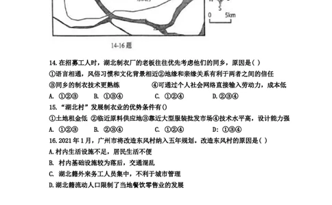 辽宁省鞍山市普通高中2023-2024学年高三上学期期末联考地理试题_2024届辽宁省鞍山市普通高中高三上学期期末联考_辽宁省鞍山市普通高中2024届高三上学期期末联考地理