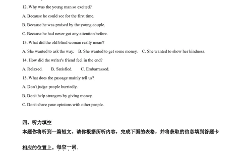 精品解析：山西省2020年中考英语试题（原卷版）_中考真题_3.英语中考真题2015-2024年_2020全国多省多地中考英语真题145份_精品解析：山西省2020年中考英语试题