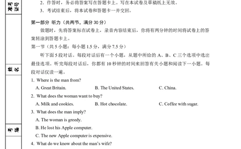 2025届高三第二次模拟英语试卷_2025年4月_2504232025届宁夏回族自治区银川一中高三下学期二模(全科）_2025届宁夏回族自治区银川一中高三下学期第二次模拟英语试卷