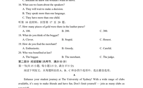 2025届高三第二次模拟英语试卷_2025年4月_2504232025届宁夏回族自治区银川一中高三下学期二模(全科）_2025届宁夏回族自治区银川一中高三下学期第二次模拟英语试卷