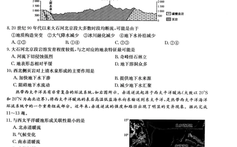 2025届高三押题信息卷（一）地理_2025年5月_2505032025届高三押题信息卷（一）