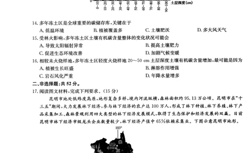 2025届高三押题信息卷（一）地理_2025年5月_2505032025届高三押题信息卷（一）