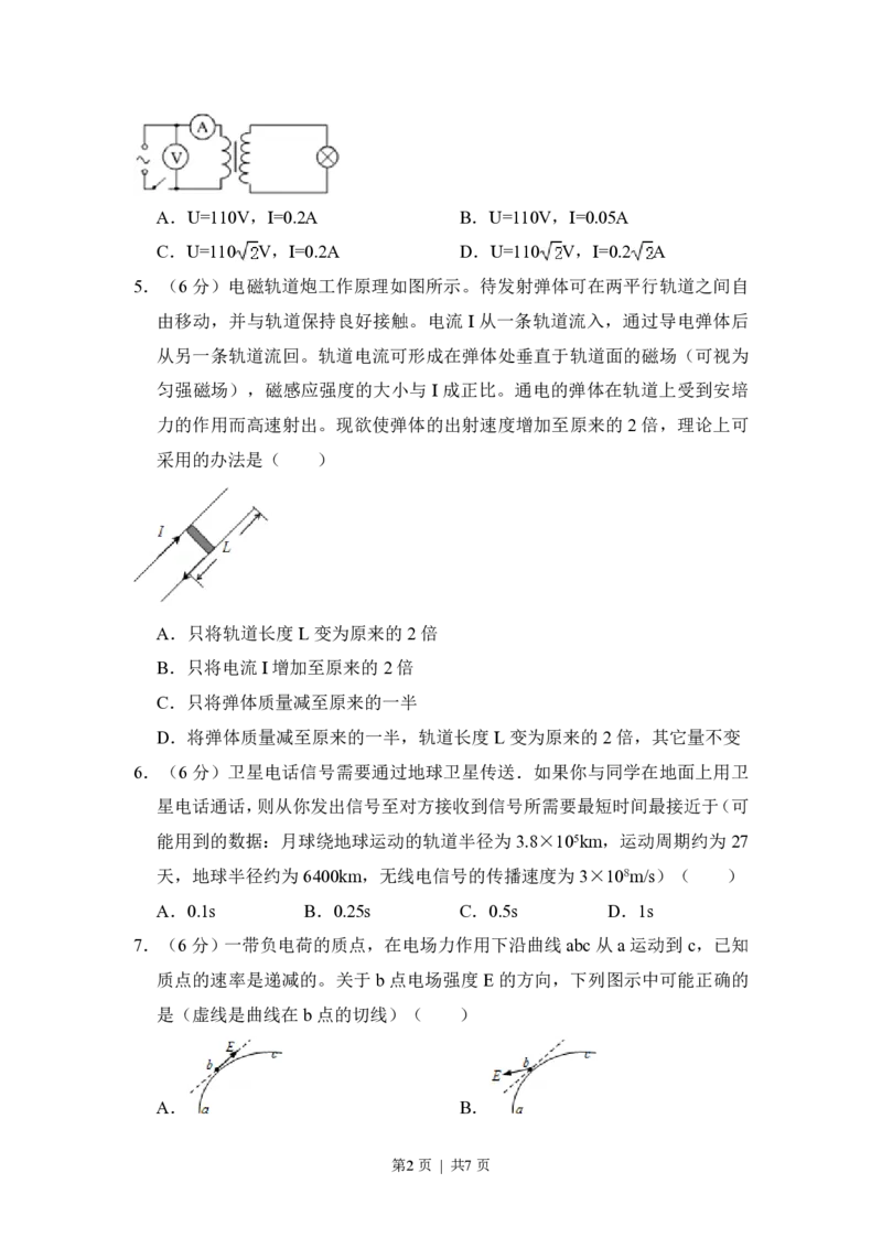 2011年高考物理试卷（新课标）（空白卷）_物理历年高考真题_新&middot;PDF版2008-2025&middot;高考物理真题_物理（按省份分类）2008-2025_2008-2024&middot;（江西）物理高考真题