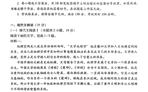 云南省保山市2024-2025学年高三上学期1月期末质量监测语文_2025年1月_250120云南省保山市2024-2025学年高三上学期1月期末质量监测试题