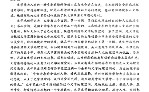 云南省保山市2024-2025学年高三上学期1月期末质量监测语文_2025年1月_250120云南省保山市2024-2025学年高三上学期1月期末质量监测试题