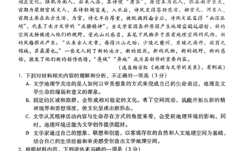 云南省保山市2024-2025学年高三上学期1月期末质量监测语文_2025年1月_250120云南省保山市2024-2025学年高三上学期1月期末质量监测试题