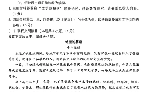 云南省保山市2024-2025学年高三上学期1月期末质量监测语文_2025年1月_250120云南省保山市2024-2025学年高三上学期1月期末质量监测试题