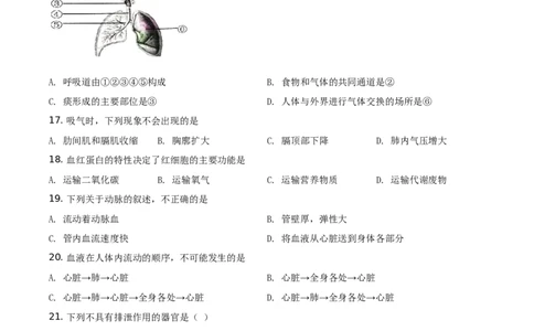 精品解析：云南省2021年中考生物试题（原卷版）_中考真题_8.生物中考真题2015-2024年_地区卷_云南生物14-22缺18