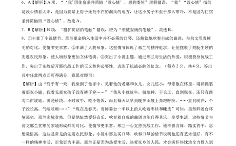 语文-2024届高三1月大联考考后强化卷（新课标II卷）（全解全析）_2024年1月_01每日更新_12号_2024届高三1月大联考考后强化卷（新课标II卷）