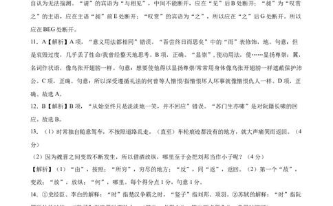 语文-2024届高三1月大联考考后强化卷（新课标II卷）（全解全析）_2024年1月_01每日更新_12号_2024届高三1月大联考考后强化卷（新课标II卷）