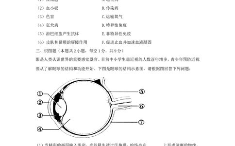 辽宁省沈阳市2018年中考生物真题试题（含答案）_中考真题_8.生物中考真题2015-2024年_2018年全国中考生物141份