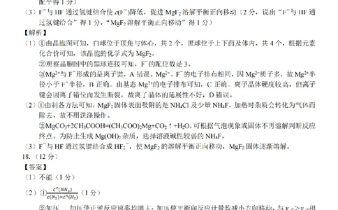 化学答案｜26届七彩阳光高三返校考_2025年8月_250830浙江省七彩阳光新高考研究联盟2026届高三上学期返校联考（全科）