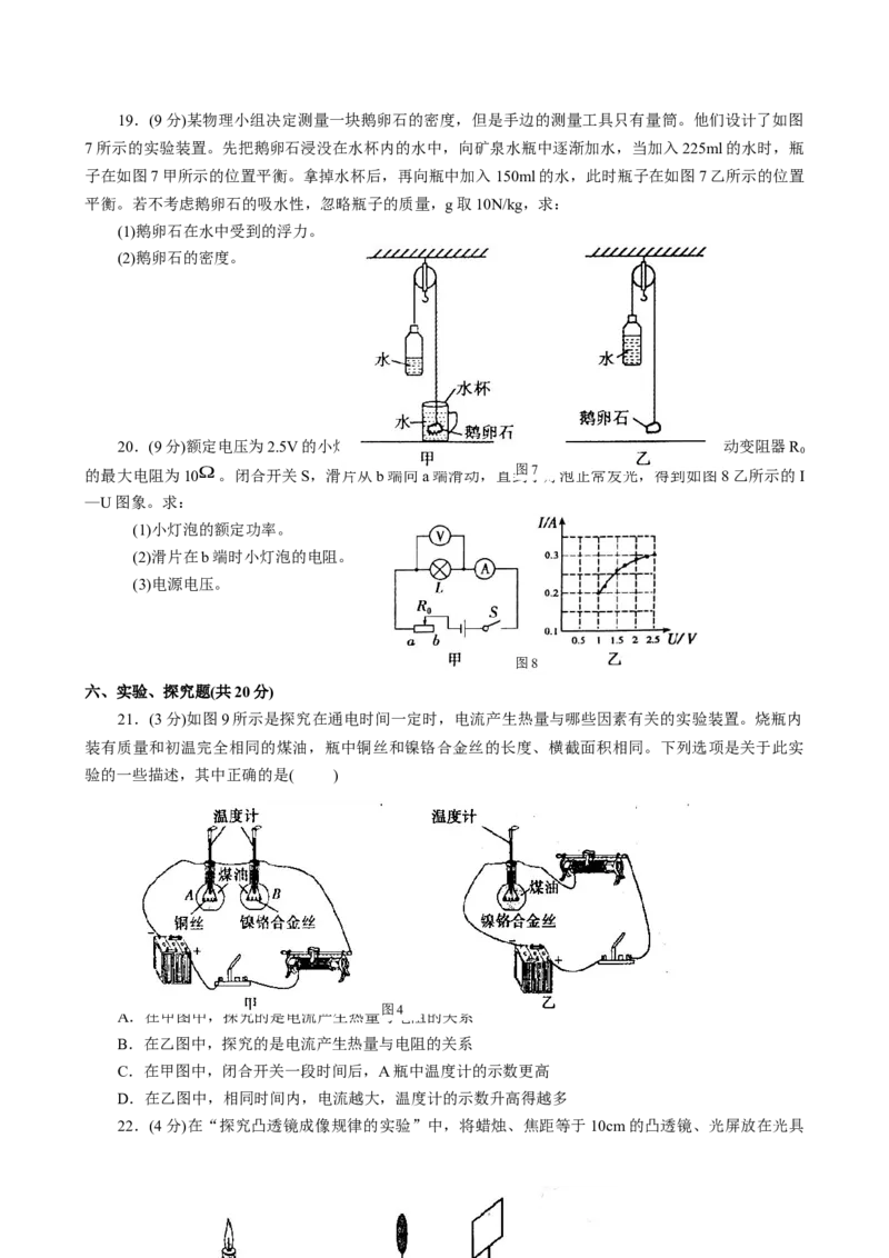 辽宁沈阳2011中考试题物理卷(含答案)_中考真题_4.物理中考真题2015-2024年_地区卷_辽宁物理_辽宁物理_沈阳物理08-22_沈阳中考物理08-21