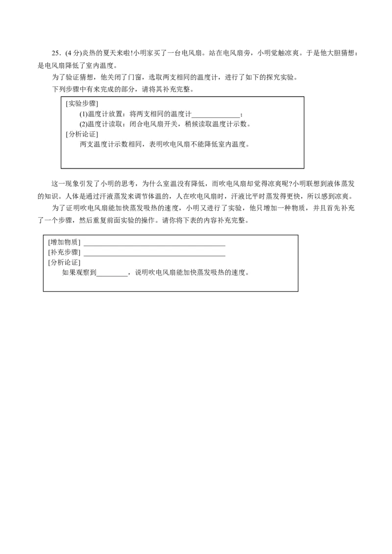 辽宁沈阳2011中考试题物理卷(含答案)_中考真题_4.物理中考真题2015-2024年_地区卷_辽宁物理_辽宁物理_沈阳物理08-22_沈阳中考物理08-21