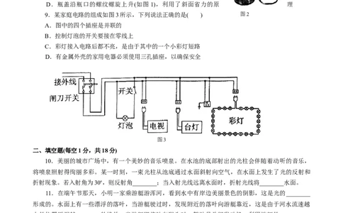 辽宁沈阳2011中考试题物理卷(含答案)_中考真题_4.物理中考真题2015-2024年_地区卷_辽宁物理_辽宁物理_沈阳物理08-22_沈阳中考物理08-21