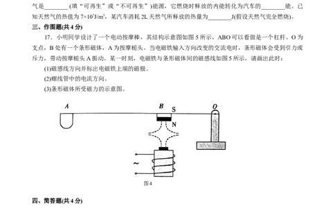 辽宁沈阳2011中考试题物理卷(含答案)_中考真题_4.物理中考真题2015-2024年_地区卷_辽宁物理_辽宁物理_沈阳物理08-22_沈阳中考物理08-21
