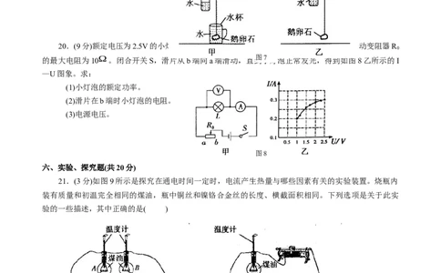 辽宁沈阳2011中考试题物理卷(含答案)_中考真题_4.物理中考真题2015-2024年_地区卷_辽宁物理_辽宁物理_沈阳物理08-22_沈阳中考物理08-21