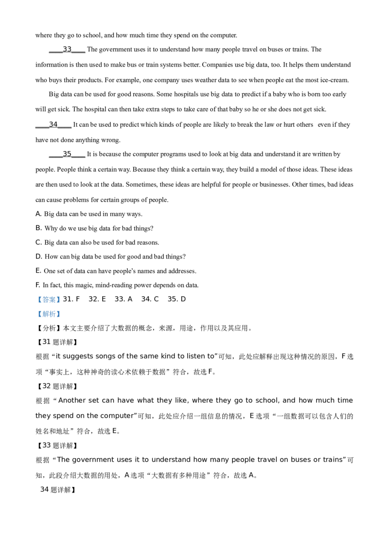 精品解析：四川省南充市2021年中考英语试题（解析版）_中考真题_3.英语中考真题2015-2024年_地区卷_四川省_四川南充英语16-22