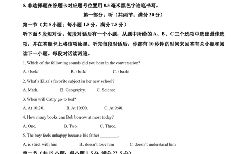 精品解析：四川省南充市2021年中考英语试题（解析版）_中考真题_3.英语中考真题2015-2024年_地区卷_四川省_四川南充英语16-22