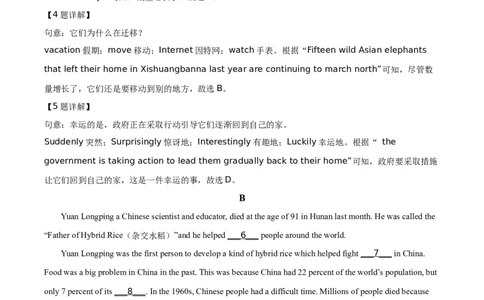 精品解析：四川省南充市2021年中考英语试题（解析版）_中考真题_3.英语中考真题2015-2024年_地区卷_四川省_四川南充英语16-22