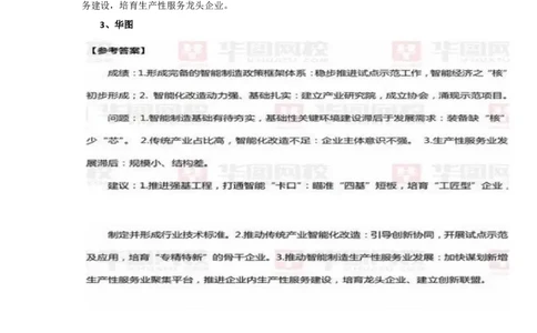 &ldquo;大师&rdquo;讲申论（十九）_2026考公资料_（30）申论+面试为民公考大合集（人须在事上磨申论、刘大师）_申论+面试刘大师_申论+面试刘大师知识星球资料_知识星球