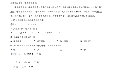 贵州省毕节市2021年中考语文试题（解析版）_中考真题_1.语文中考真题2015-2024年_地区卷_贵州省_毕节语文12-21
