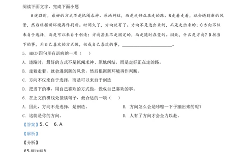 贵州省毕节市2021年中考语文试题（解析版）_中考真题_1.语文中考真题2015-2024年_地区卷_贵州省_毕节语文12-21