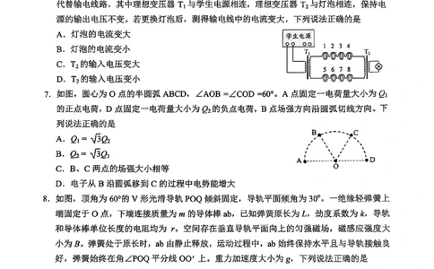 2026届福建省泉州市高三上学期一模物理试题_2025年9月_250917福建省泉州市2026届高三上学期质量监测（一）（全科）_福建省泉州市2026届高三上学期质量监测（一）物理